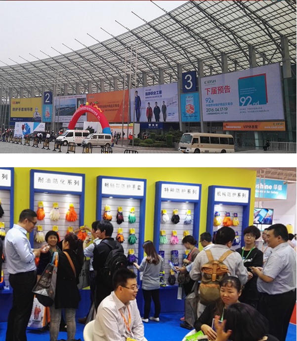 上海劳保展CIOSH-2022年中国劳动用品交易会-第104届上海劳保会 上海劳保展 第1张