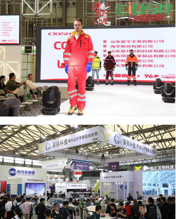 2022第104届上海劳保会-中国纺织品商业协会-2022上海劳保会 上海劳保展 第1张