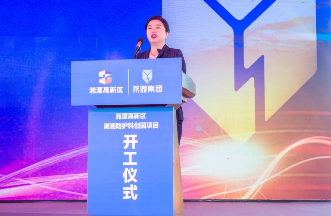 劳保新闻 ‖ 聚焦应急防护 助推三高四新“湖湘防护科创园项目”盛大开工 新闻资讯 第5张