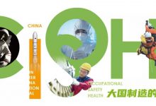2022第104届中国劳保会4月登陆上海-上海劳保展