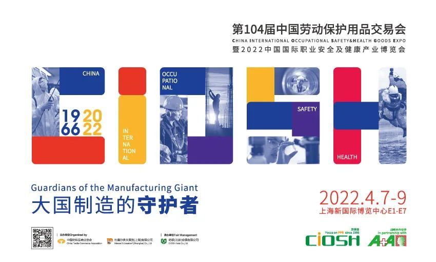 约么，约！劳保会观众预登记开始啦！ 上海劳保展 第5张