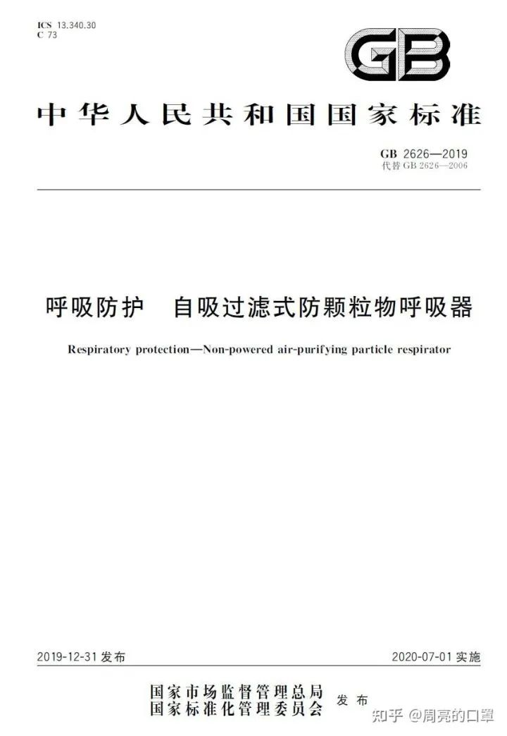 热点 | 奥米克戎BA.2的出现，是否一定要使用灭菌医用防护口罩 新闻资讯 第6张