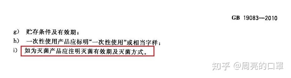 热点 | 奥米克戎BA.2的出现，是否一定要使用灭菌医用防护口罩 新闻资讯 第2张